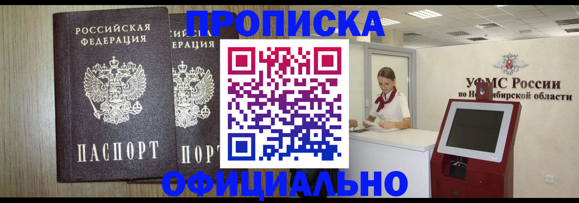 прописка для кредита в Рязанской области